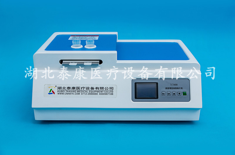 液基薄層細(xì)胞制片機tct