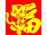 尚鼎祝您新春快樂(lè)！